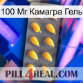 100 Мг Камагра Гель cialis1